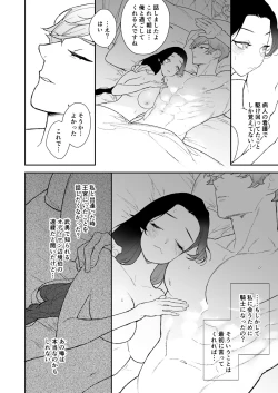 Page 25 of Seijo wa Toshishita Kishi no Ichizu na Renjou o Kobamenai