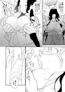 Page 35 of Seijo wa Toshishita Kishi no Ichizu na Renjou o Kobamenai