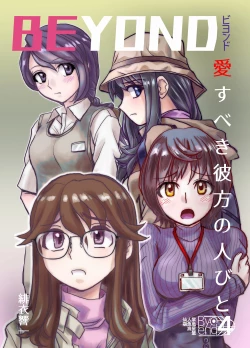 Page 171 of BEYOND10