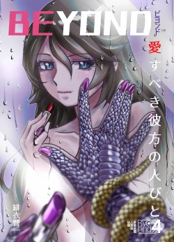 Page 173 of BEYOND10