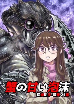 Page 217 of BEYOND10