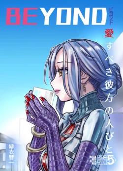 Page 233 of BEYOND10