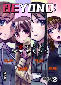 Page 417 of BEYOND10