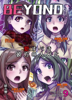 Page 479 of BEYOND10