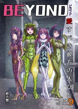 Page 481 of BEYOND10