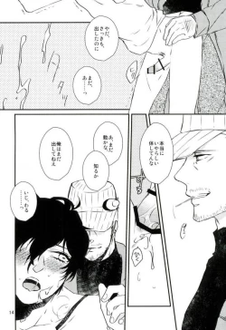 Page 13 of Give me candy!