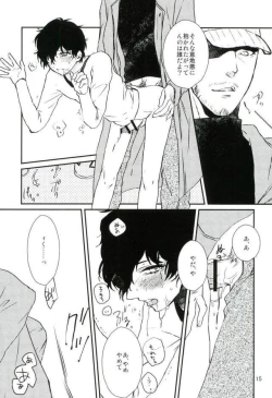 Page 14 of Give me candy!