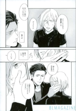 Page 16 of Kono Tabi no Hajimari wa Kimi to