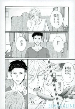 Page 21 of Kono Tabi no Hajimari wa Kimi to