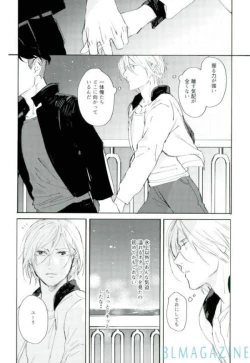 Page 29 of Kono Tabi no Hajimari wa Kimi to