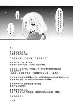 Page 20 of Kozue ga Gohoobi... Ageru yo...? | 梢来给你…奖励哟…？