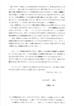 Page 20 of Revelation H Volume: 2