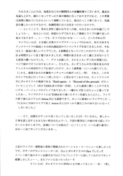 Page 3 of Revelation H Volume: 2