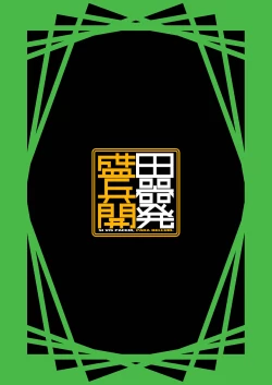 Page 43 of Koe | Voice