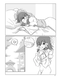 Page 12 of Osonae Gohan