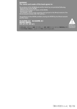 Page 3 of Tonari no Sakuyasan no Binkan Chikubi o Namemawashite Soshite