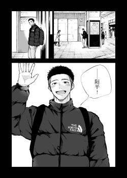 Page 31 of Kimi wa Tomodachi.