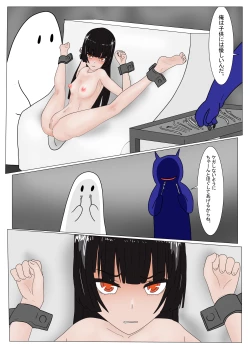 Page 112 of Jigoku no Oni ni Natta node Goumon shite mita 3