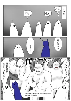 Page 142 of Jigoku no Oni ni Natta node Goumon shite mita 3