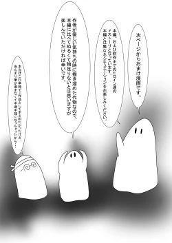 Page 351 of Jigoku no Oni ni Natta node Goumon shite mita 3