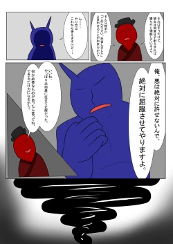 Page 53 of Jigoku no Oni ni Natta node Goumon shite mita 3