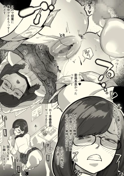 Page 11 of Honban Iinchou