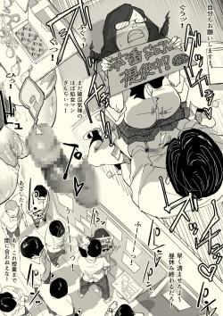 Page 12 of Honban Iinchou