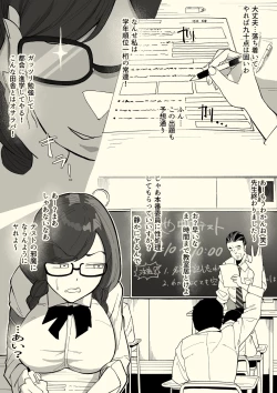 Page 14 of Honban Iinchou