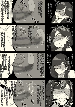 Page 21 of Honban Iinchou