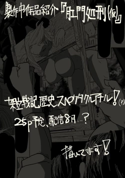 Page 37 of Honban Iinchou