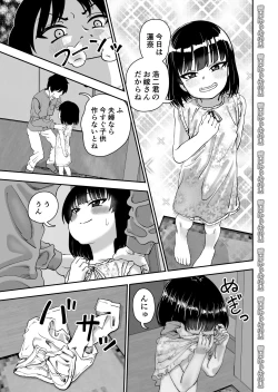 Page 7 of Tobikyuu Senpai ja Dame desu ka? Otomari-hen