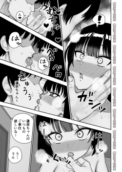 Page 9 of Tobikyuu Senpai ja Dame desu ka? Otomari-hen
