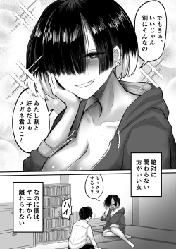 Page 60 of Darashinai Onna Sex dake wa Manten no Saiaku Onna ni Boku wa Tsukamaru