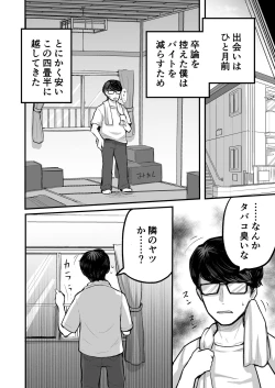 Page 8 of Darashinai Onna Sex dake wa Manten no Saiaku Onna ni Boku wa Tsukamaru