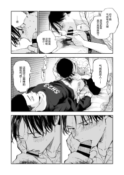 Page 20 of Kimi wa Tomodachi | 你可是我的朋友