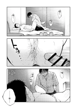 Page 33 of Kimi wa Tomodachi | 你可是我的朋友