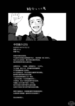 Page 35 of Kimi wa Tomodachi | 你可是我的朋友