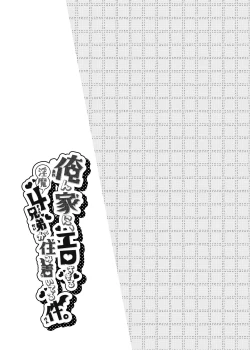 Page 32 of Orenchi ni, Ero Sugiru Inma 4 Kyoudai ga Sumitsuiteru Ken.