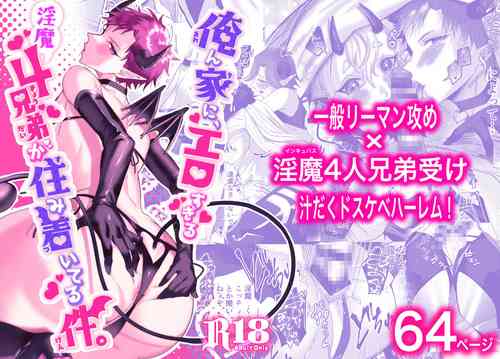[Mappira Gomen Lovers (Torobinbi)] Orenchi ni, Ero Sugiru Inma 4 Kyoudai ga Sumitsuiteru Ken. [Digital]