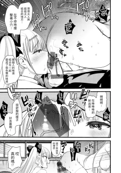 Page 4 of Level 1 no Himekishisan to Yurufuwa Mujintou Life Yumenoshima Hen