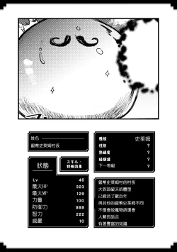 Page 9 of Level 1 no Himekishisan to Yurufuwa Mujintou Life Yumenoshima Hen