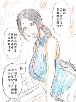 Page 17 of Haha no Koibito