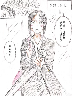 Page 30 of Haha no Koibito