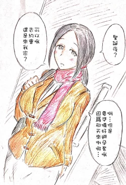 Page 49 of Haha no Koibito