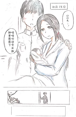 Page 61 of Haha no Koibito