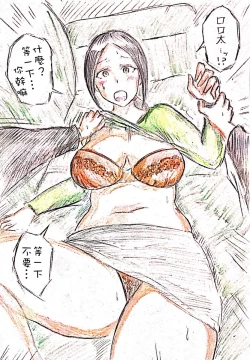 Page 67 of Haha no Koibito