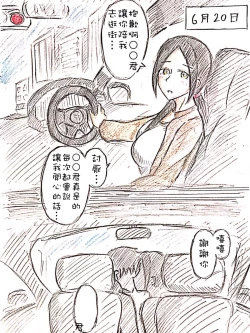 Page 6 of Haha no Koibito