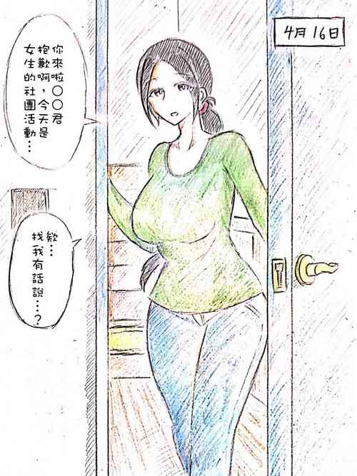 [Pai Genji] Haha no Koibito [Chinese]