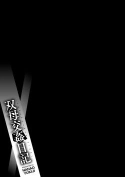 Page 95 of Soubo Koukan Nikki