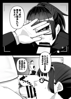Page 9 of Zenin Maki o Iinari ni Suru Megane